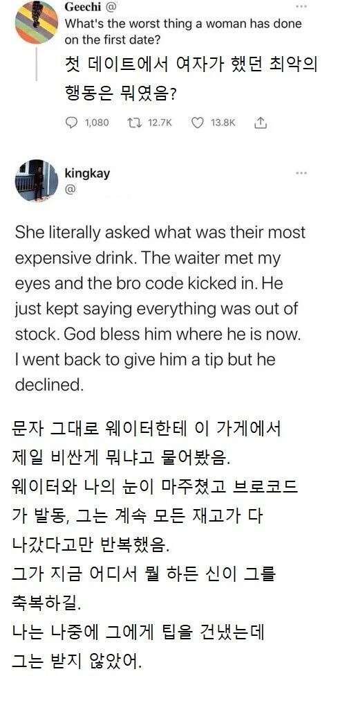 ”여기에서 제일 비싼걸로 주세요1