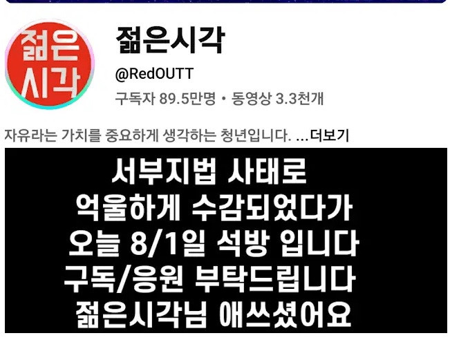 서부지법 폭도들을 쉽게 풀어주니 벌어지는 일1