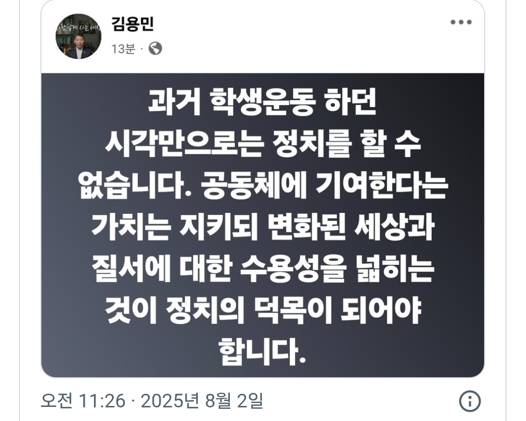 김용민은 오늘부로 나한테는 개ㅅㄲ임1