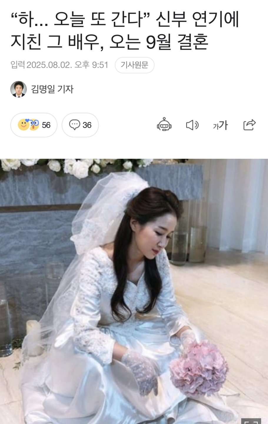 또 시집가는1