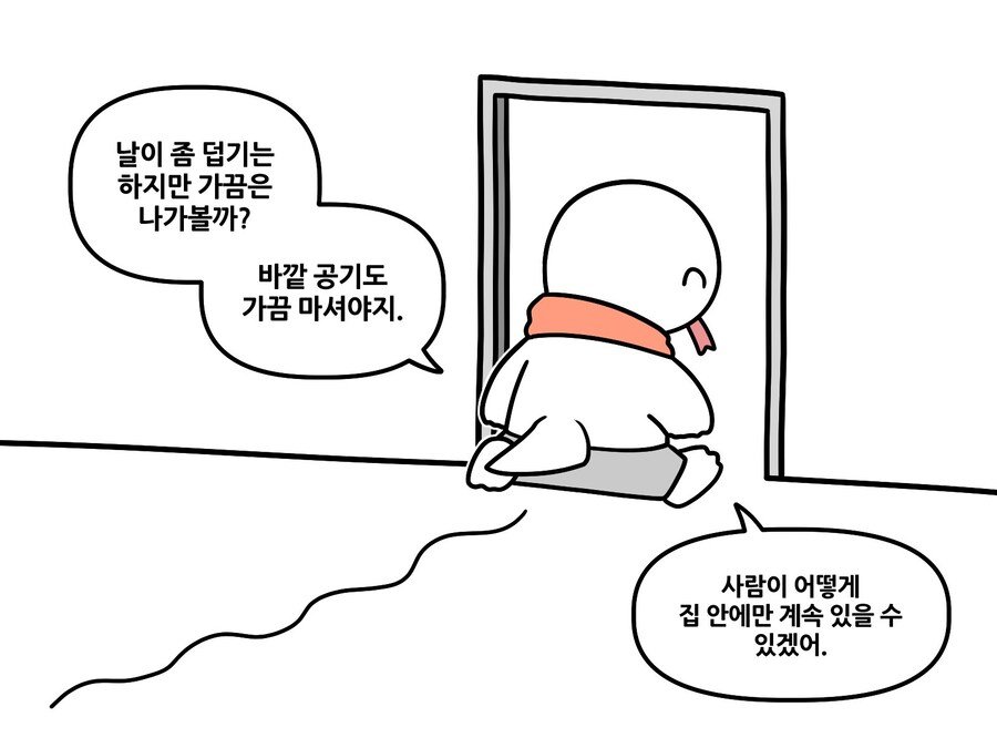 냉방병 예방하기2
