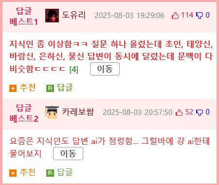 안 그래도 하락세였는데 AI때문에 나락가속화가 나타난 플랫폼3