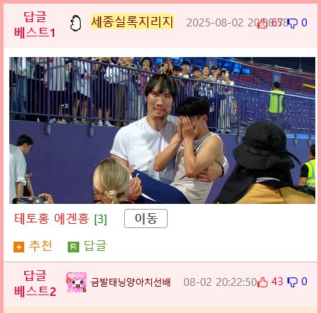 손홍만 들고 둥가둥가 하는 최흥민3