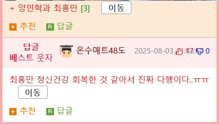 손홍만 들고 둥가둥가 하는 최흥민4