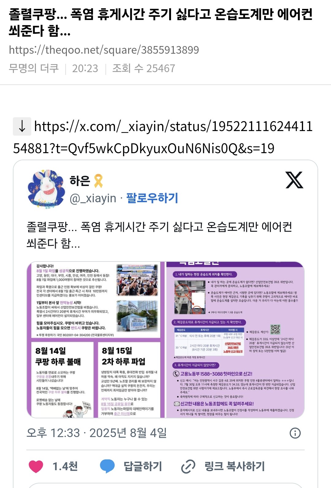 졸렬 쿠팡 근황1