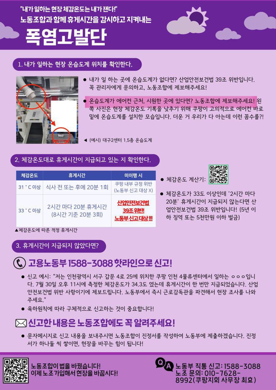 졸렬 쿠팡 근황2