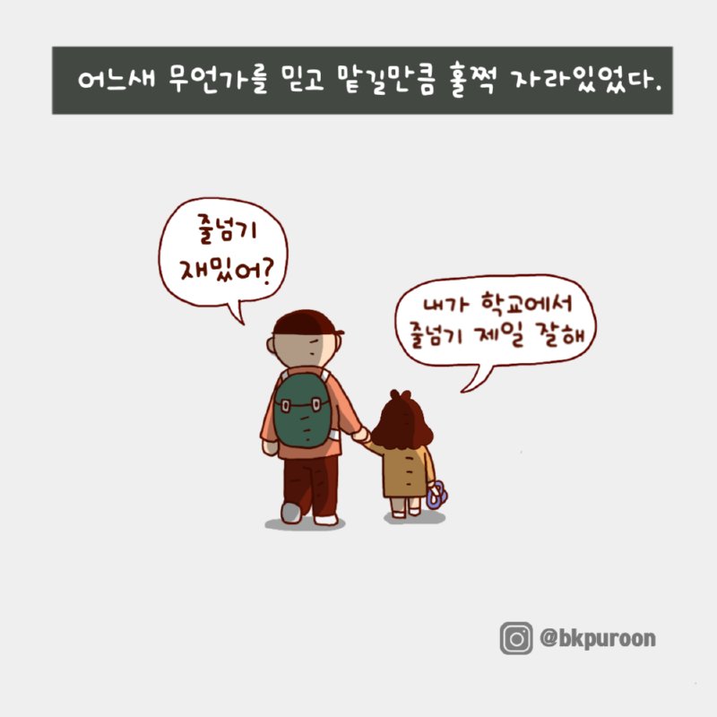 민들레 홀씨처럼.9