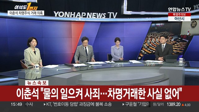 이춘석 법사위원장 입장발표 jpg ㄷㄷㄷ1