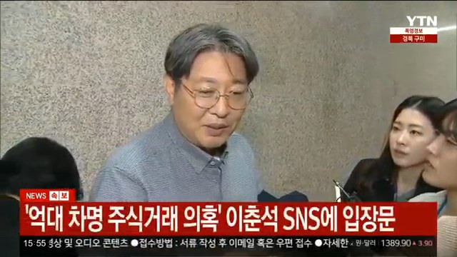 이춘석 법사위원장 입장발표 jpg ㄷㄷㄷ10