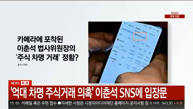 이춘석 법사위원장 입장발표 jpg ㄷㄷㄷ11