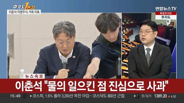 이춘석 법사위원장 입장발표 jpg ㄷㄷㄷ4