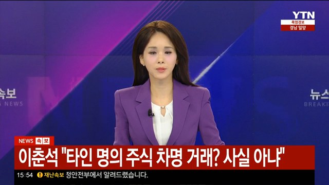 이춘석 법사위원장 입장발표 jpg ㄷㄷㄷ5