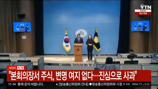 이춘석 법사위원장 입장발표 jpg ㄷㄷㄷ6