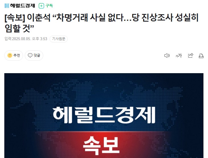 이춘석 법사위원장 입장발표 jpg ㄷㄷㄷ8