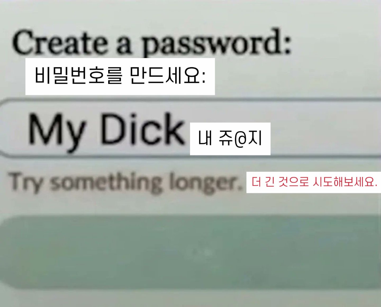 ??? : 비밀번호 내 ㄲㅊ로 할거임1