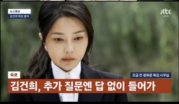 김건희 투턱 사진 jpg ㄹㅇㅋㅋ2