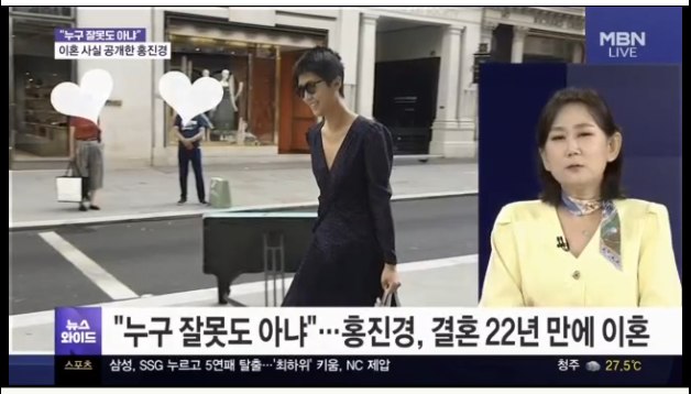 2찍 홍진경 22년만에 이혼 jpg ㄷㄷㄷ1