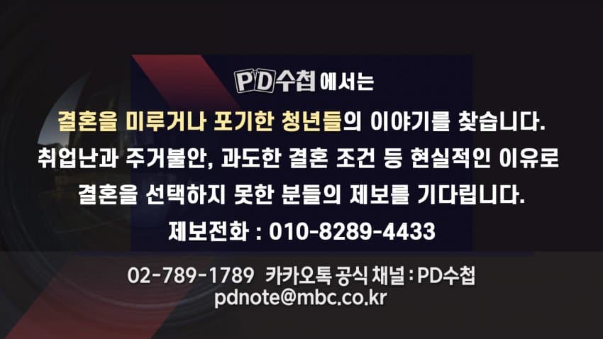 극딜박는 PD수첩..1