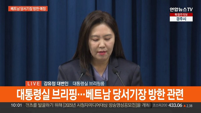 강유정 대변인 브리핑 jpg ㄷㄷㄷ1