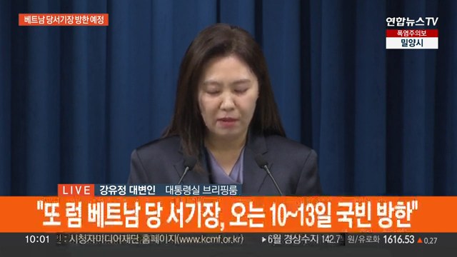 강유정 대변인 브리핑 jpg ㄷㄷㄷ2