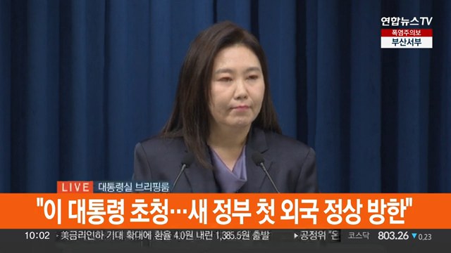 강유정 대변인 브리핑 jpg ㄷㄷㄷ3