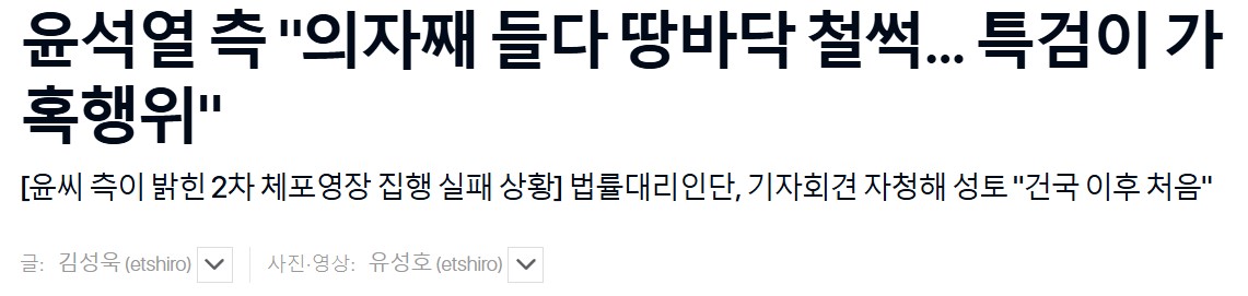 윤석열 땅바닥 철썩의 의미1