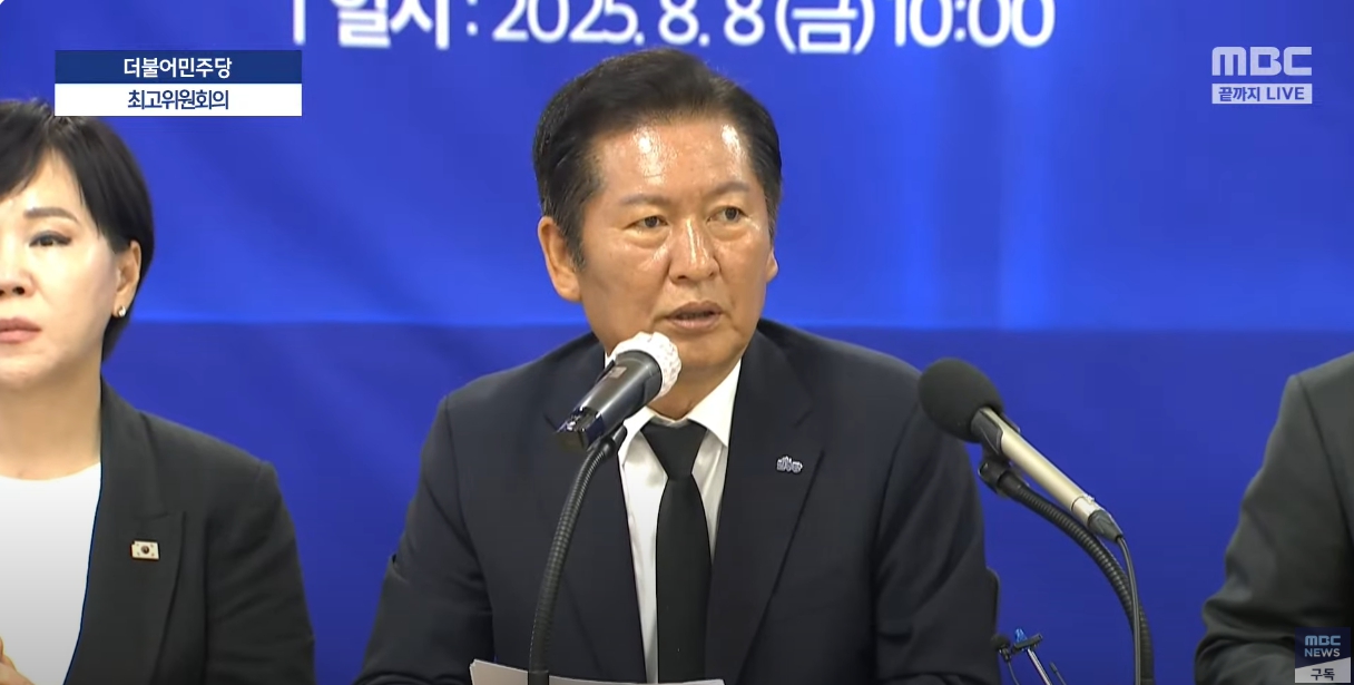 조금전 정청래 대표의 분노!!!!2