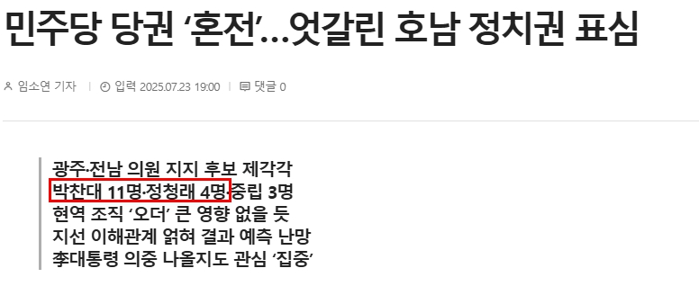 조금전 정청래 대표의 분노!!!!3