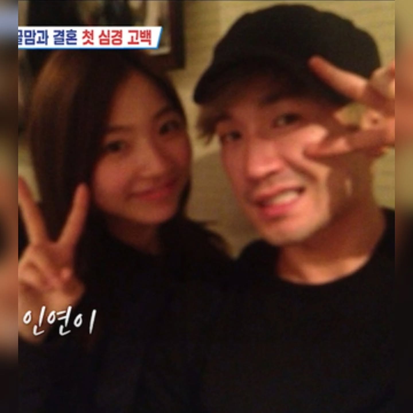 신화 이민우 예비신부 공개5