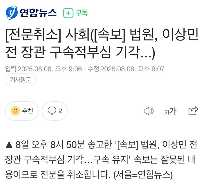 이상민 구속 유지 jpg ㄷㄷㄷ1