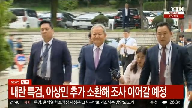 이상민 구속 유지 jpg ㄷㄷㄷ4