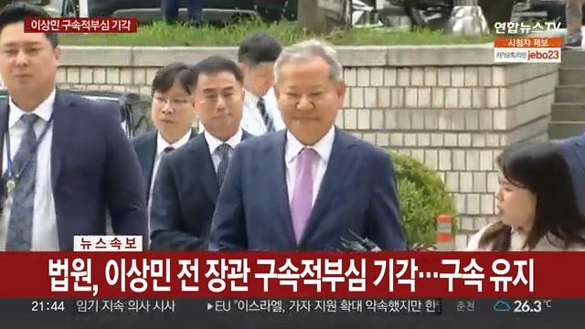 이상민 구속 유지 jpg ㄷㄷㄷ6