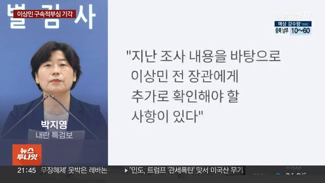 이상민 구속 유지 jpg ㄷㄷㄷ9