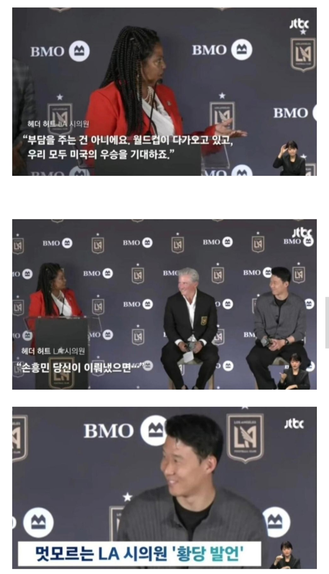 손흥민에게 많은걸 바라는 LA시의원 . jpg1