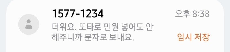 여름 지하철 이용자 필수품(?)1