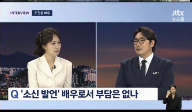 뉴스에서 조진웅 단독 인터뷰 jpg ㄷㄷㄷ1