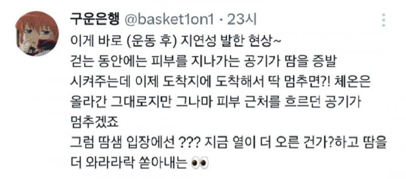 움직일땐 괜찮은데 가만히 있으면 땀이 나는 증상.jpg2
