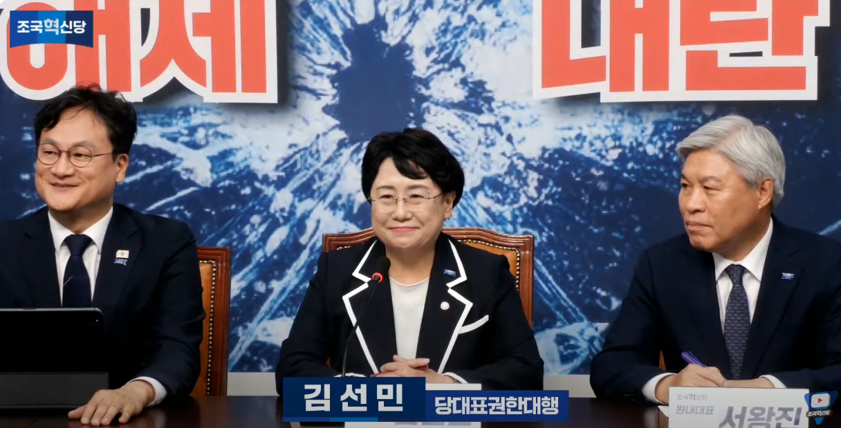 조국혁신당 의원,당직자 전원 조국대표 석방 마중!!1