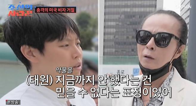 부활 김태원 미국 비자 발급 실패2