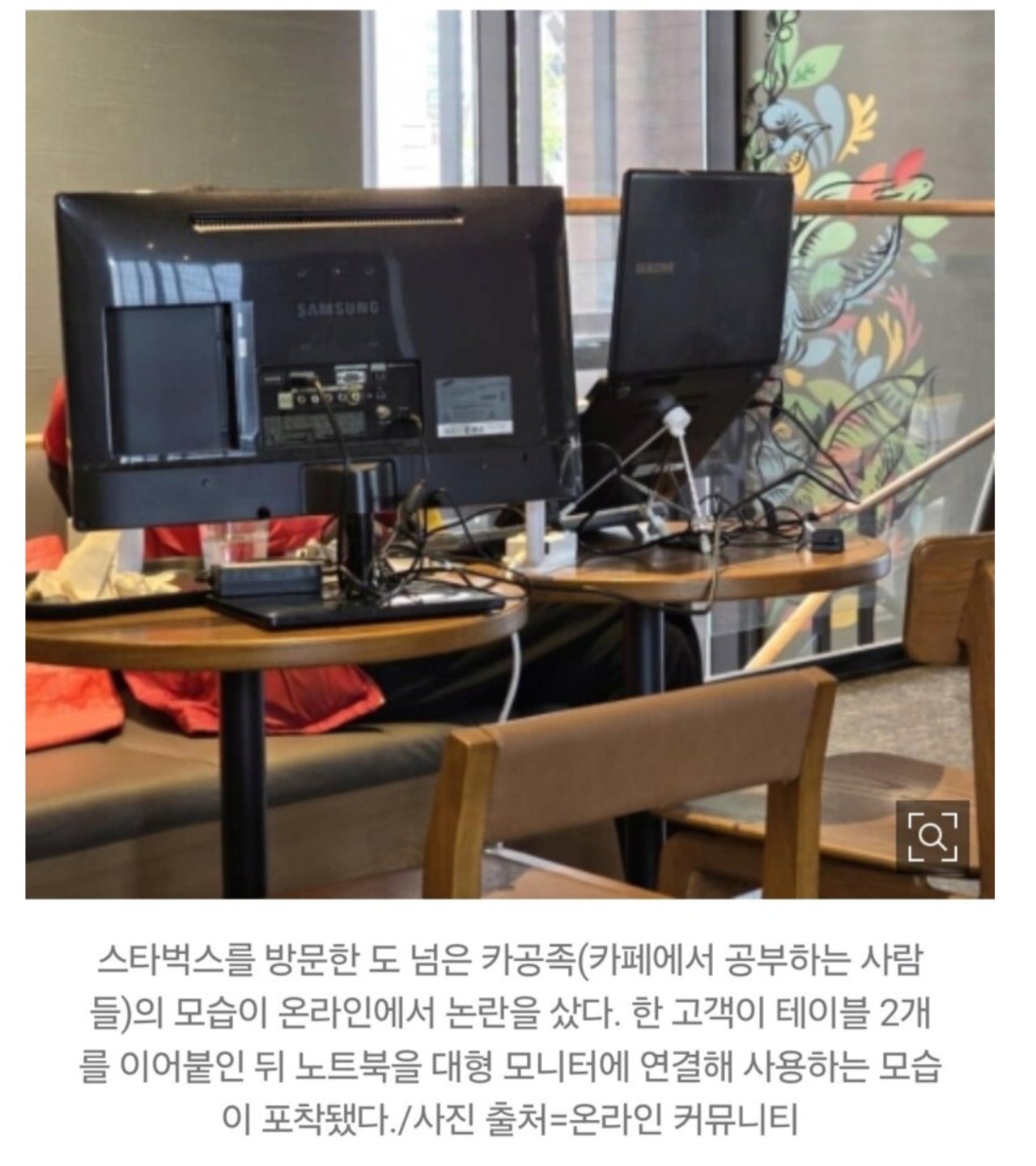 한국 스타벅스 컴퓨터 반입 공식적으로 금지4