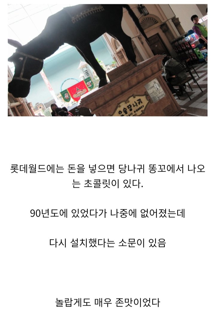 롯데월드의 명물1