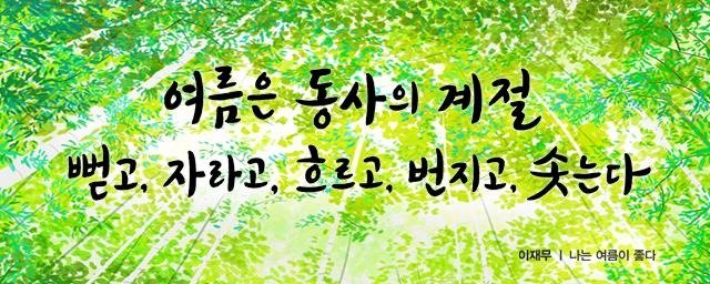 광화문 글판1