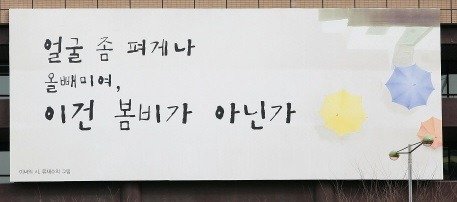 광화문 글판10