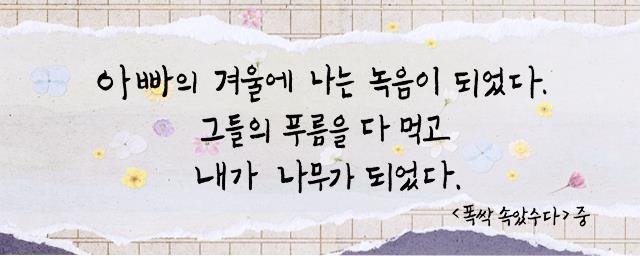 광화문 글판2