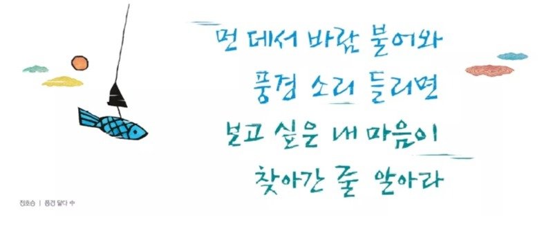 광화문 글판4