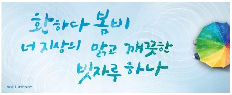 광화문 글판5