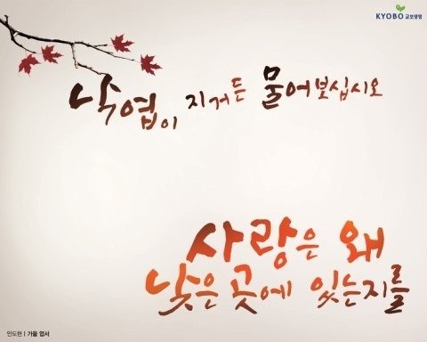 광화문 글판6