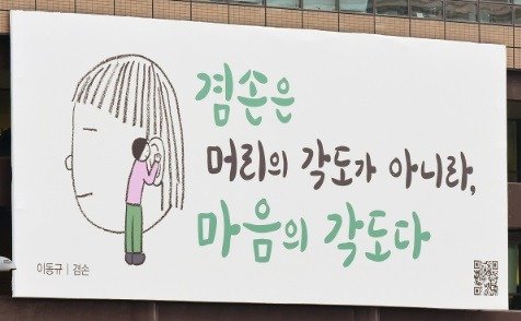 광화문 글판9