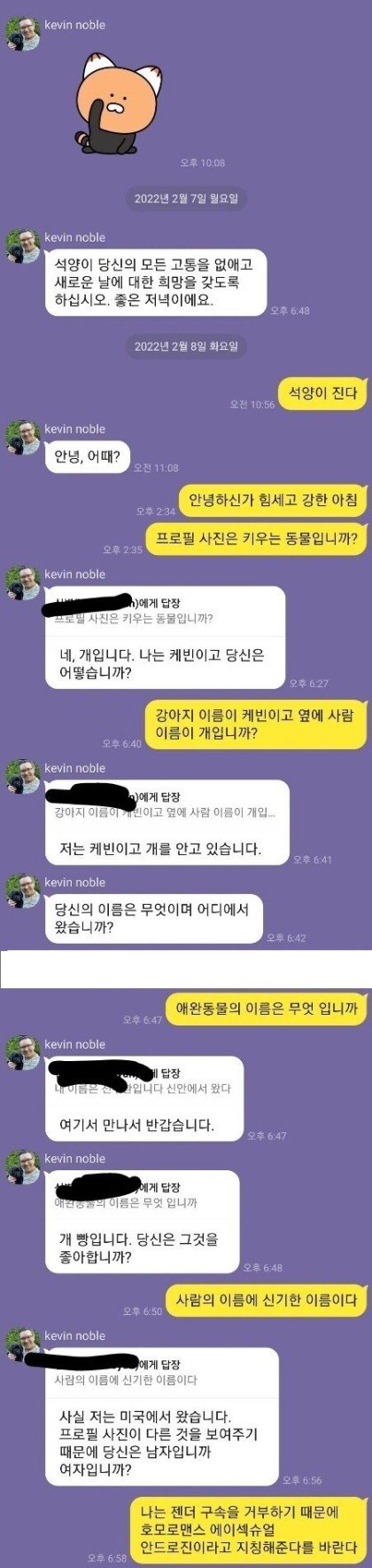 싱글벙글 카카오 피싱1