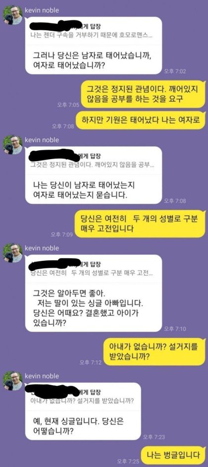 싱글벙글 카카오 피싱2